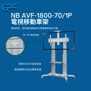 NB AVF-1800-701P 電視移動車架