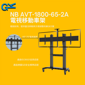 NB AVT-1800-65-2A 電視移動車架