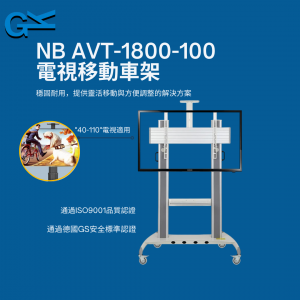 NB AVT-1800-100 電視移動車架