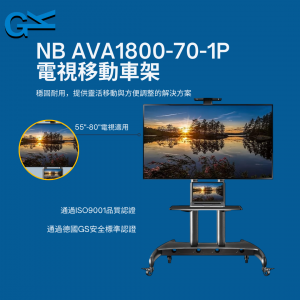 NB AVA1800-70-1P 電視移動車架