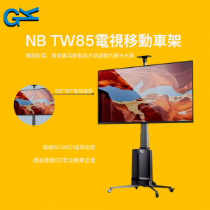 NB TW85 電視移動車架